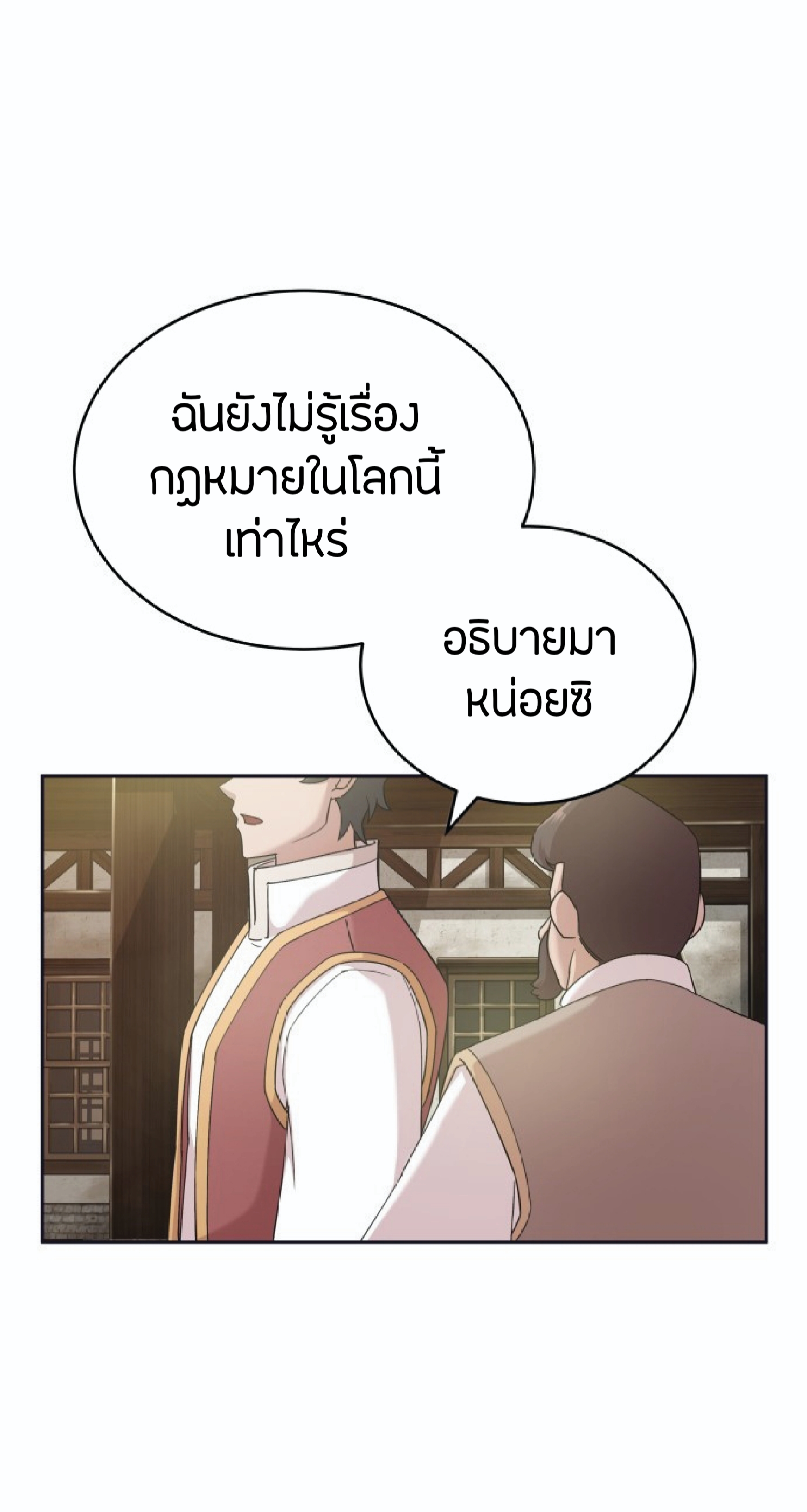 The Heavenly Demon Can’t Live a Normal Life ตอนที่ 1 (58)